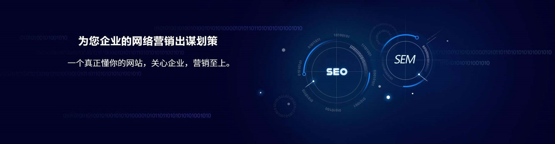 振兴sem推广
